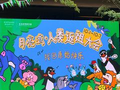 -瑞虹新天地月亮湾