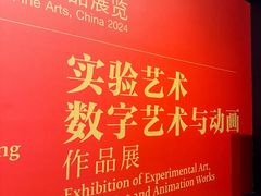 -中华艺术宫(上海美术馆)