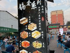 -清真·馬坡二旦烧烤(人生一串拍摄店)