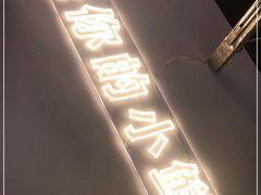门面-林记潮牛·牛肉火锅(上马墩店)