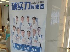 -诺贝尔一诺口腔医院(雁塔院区)