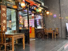 门面-西月城谭豆花(春熙路店)