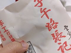 -子午路张记肉夹馍(兵马俑店)