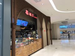 -楼兰新疆主题餐厅(苏州中心店)