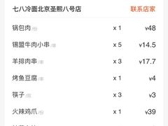 -七八冷面·延边朝鲜族美食(圣熙八号店)