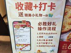 -必胜客(华南摩尔店)