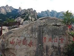 -崂山仰口游览区