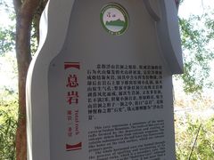 -浮山风景名胜区