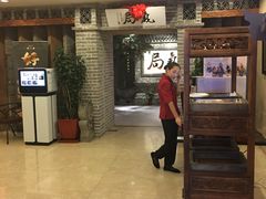 大堂-局气 烤鸭·北京菜(光华路店)