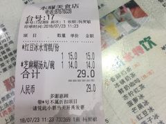 账单-仁信双皮奶(庙前直街店)