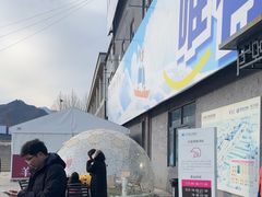 -北京西山滑雪场