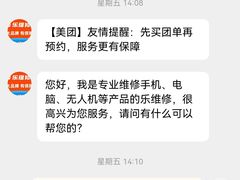 -乐维修DJI大疆无人机维修