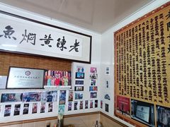 -四代祖传老陈黄焖鱼