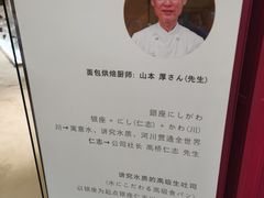 -银座仁志川·生吐司专门店(香港广场店)