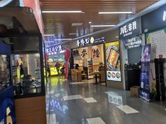 门面-憨憨熊美食广场(下沙宝龙广场店)