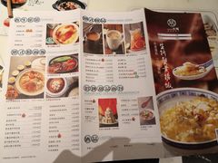 菜单-新大咀港式茶餐厅(宝山万达店)
