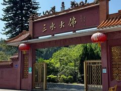-三水森林公园