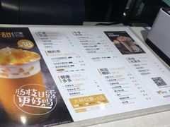 菜单-7分甜(苏州中心店)