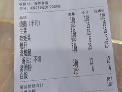 -香辉食馆(新兴路店)