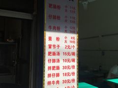 -甘记肥肠粉(马鞍北路店)