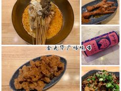 -金光华广场