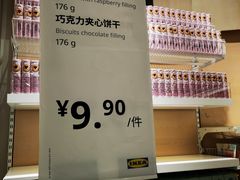 -宜家·瑞典食品屋(四元桥店)