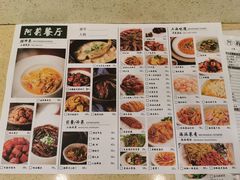 菜单-阿莉餐厅(枣阳路店)