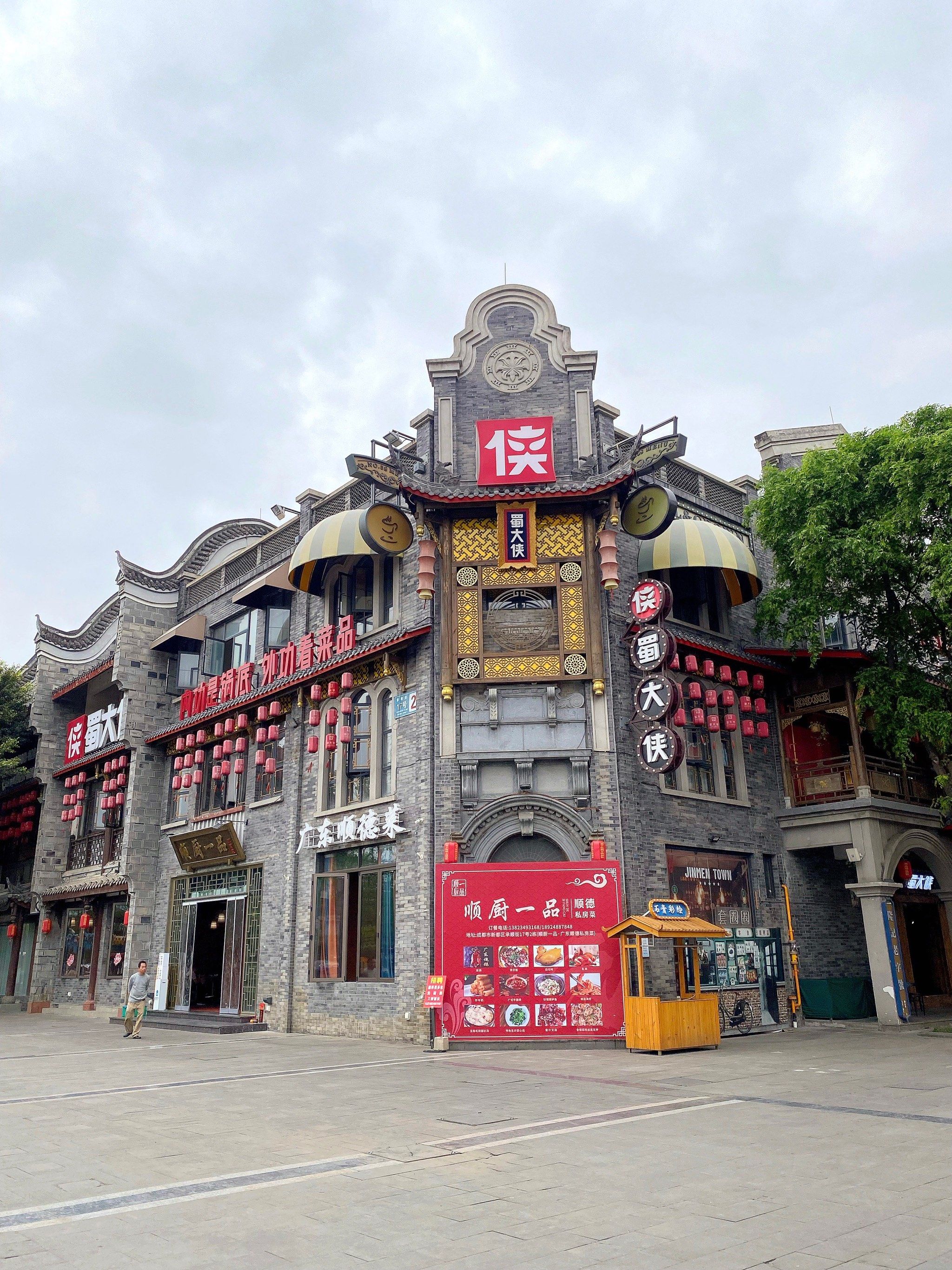 不是上海是成都!沉浸式民国风情小镇!