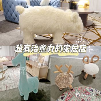 浦东超级好看的轻奢家具店