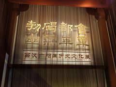 -北京大葆台遗址博物馆