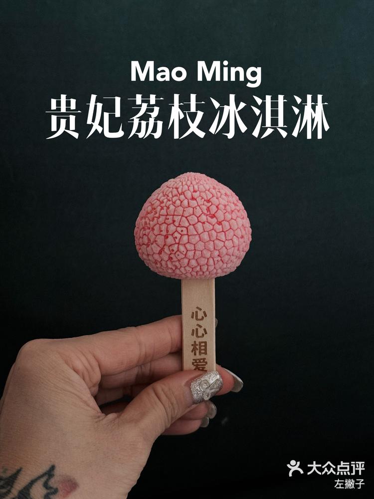 这是属于我们茂名本土的荔枝冰淇淋!