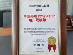-新励成演讲口才培训(无锡梁溪学训中心)