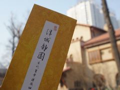 -静园(和平区)