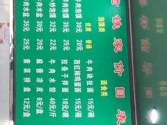 -清真老铁家灌汤包