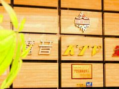-魔音KTV(响石店)
