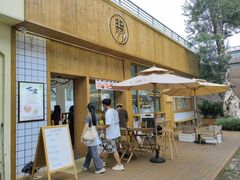 -北羽爱面包·咖啡·甜点·下午茶(艺博店)