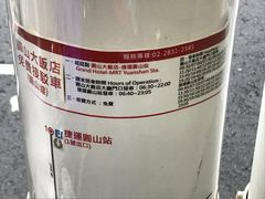 -圆山大饭店-圆苑餐厅