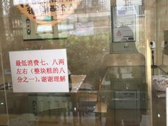 -杨招娣糕点(装驾桥巷店)