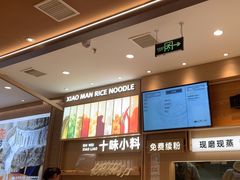 -小满手工粉(北京顺义华联店)