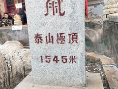 -泰山风景名胜区