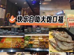 -火炉火自助餐(西直门凯德MALL店)