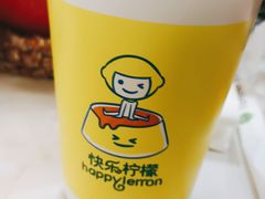 -快乐柠檬happylemon(日月光店)
