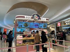 -枣呀呀仙枣糕(深圳前海壹方城店)