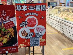 -小山城麻辣香锅(新邻生活广场店)