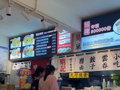 -明記茶餐廳(福田总店)
