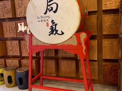 -局气 烤鸭·北京菜(光华路店)