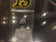 -熙盛源(凤凰街店)