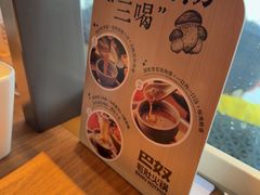 -巴奴毛肚火锅(京西大悦城店)