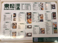 -东记甜品(佛山总店)