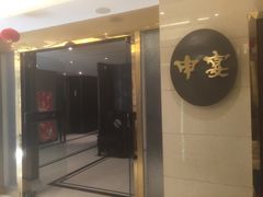 门面-申宴酒楼(王子百货店)
